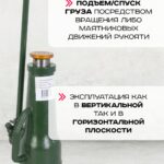 Домкрат винтовой TOR ДВ 5,0 т