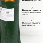 Домкрат винтовой TOR ДВ 16,0 т