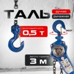 Болторез KRAFTOOL 1-23290-060 red jaws 600мм