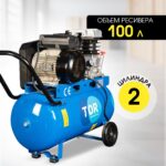 Компрессор ременной масляный TOR OBL 100-10-1,5
220V