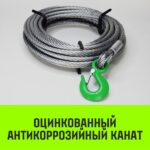Лебедка рычажная МТМ HITCH GP300, 1.6 т, с канатом 20 м