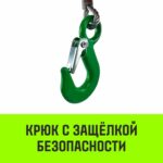 Лебедка ручная HITCH HWG тип GR 500кг 20м