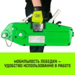 Лебедка рычажная МТМ HITCH GP300, 3.2 т, с канатом 20 м