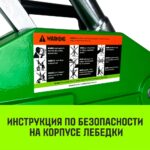 Лебедка рычажная МТМ HITCH GP300, 3.2 т, с канатом 20 м