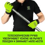 Лебедка рычажная МТМ HITCH GP300, 1.6 т, с канатом 20 м
