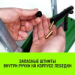 Лебедка рычажная МТМ HITCH GP300, 1.6 т, с канатом 20 м