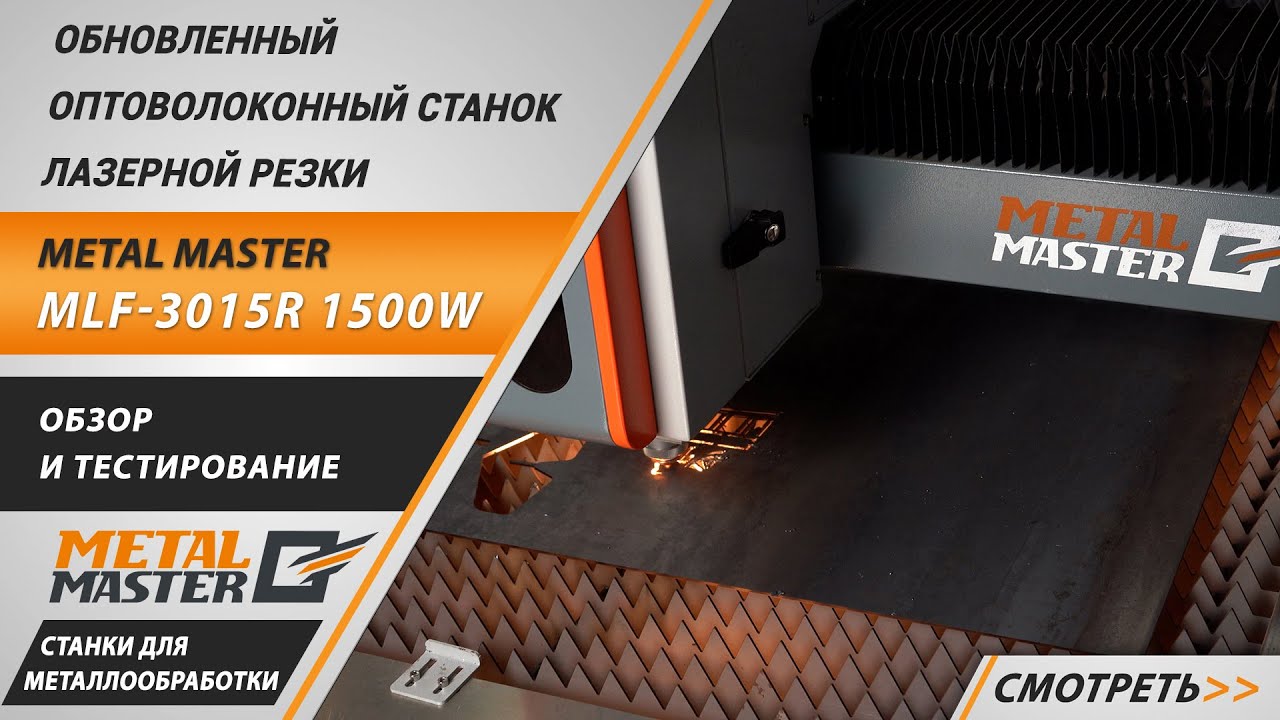 Видеообзор