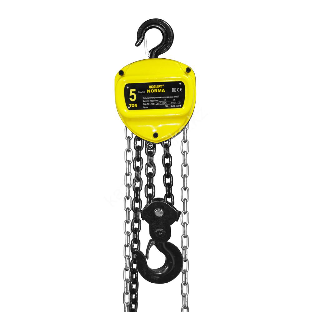 Таль ручная цепная OCALIFT NORMA (НОРМА) ТРШ 5т 6М