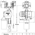 2т 9м таль цепная ТЭЦ OCALIFT 02-02s передвижная 380в