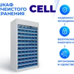 Шкаф с ячейками для хранения CELL P12 C2 20.6.S