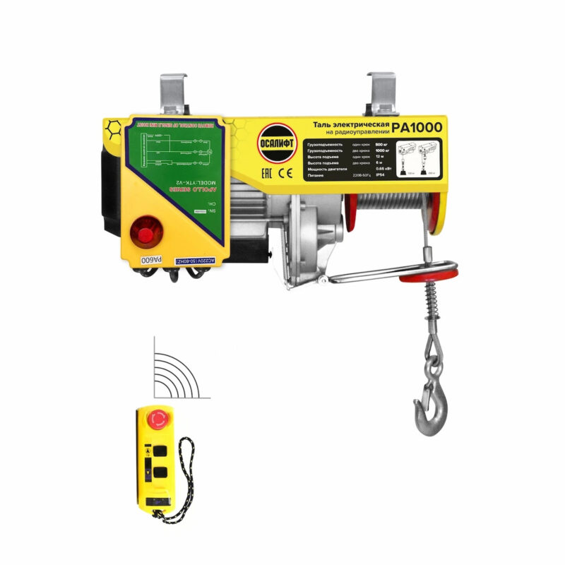 Мини таль стационарная OCALIFT PRO PA-1000 500/1000кг 12м 220в, радиоуправление