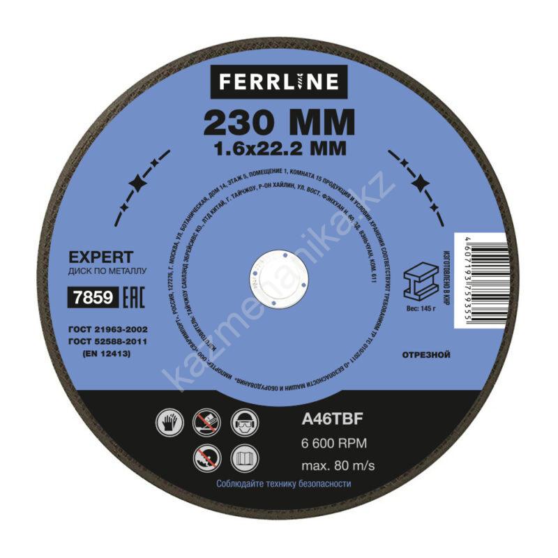 Круги отрезные / зачистные FoxWeld Круг отрезной по металлу Ferrline Expert 230 х 1,6 х 22,2 мм A46TBF купить в России