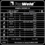 Аппараты для полуавтоматической сварки (MIG/MAG) FoxWeld Сварочный полуавтомат Invermig 185 (пр-во FoxWeld/КНР) купить в России