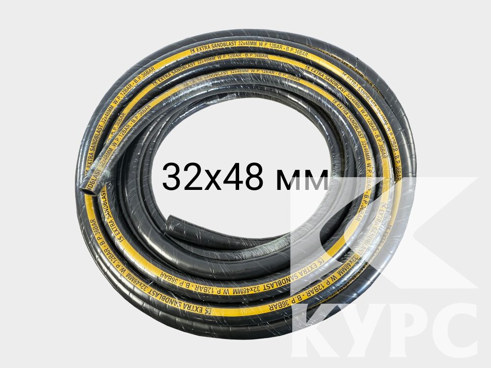 Рукав пескоструйный КУРС Extra Sandblast Hose