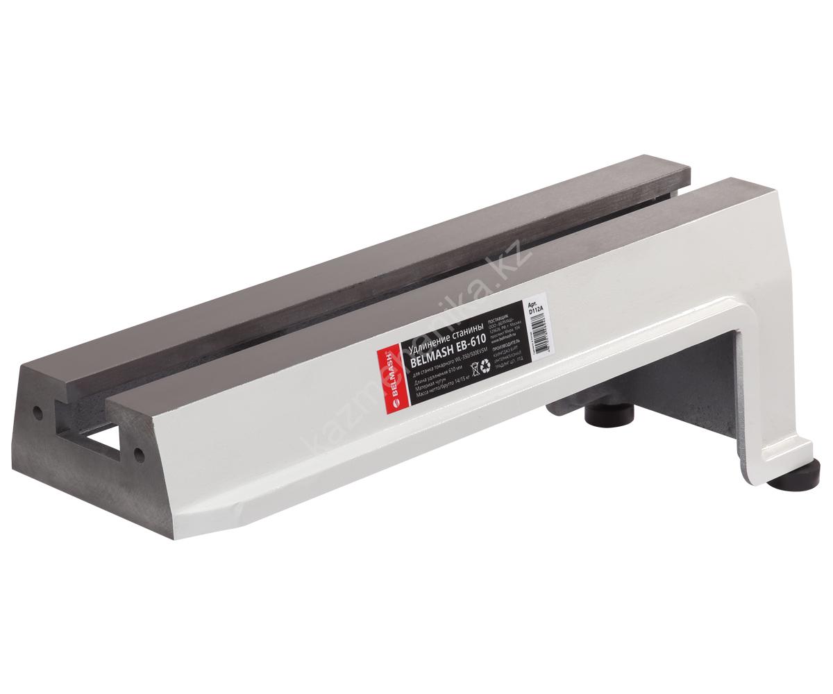 Удлинение станины для WL-350/500EVSM BELMASH EB-610