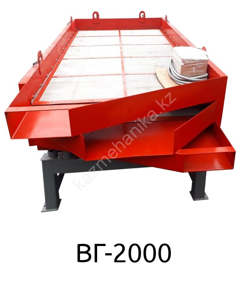 Виброгрохот ВГ-2000 с двумя сетками
