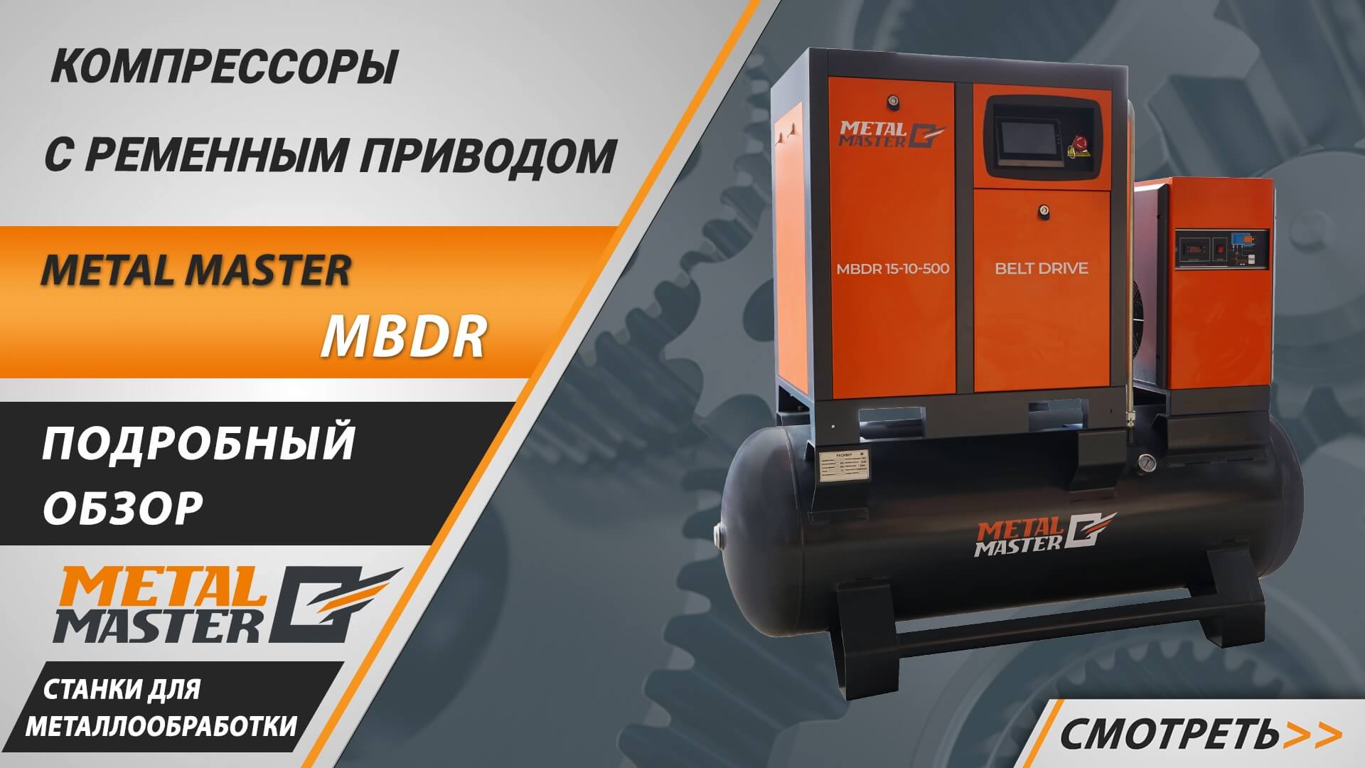 Видеообзор