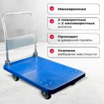 Тележка платформенная пластиковая 260 кг TOR PH260P (900х600) со складной ручкой (резина 125 мм)