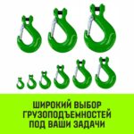 Крюк с вилочным соединением HITCH, 26-Т8 кл, 21.2 Т