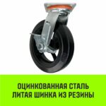 Опора поворотная колесная большегрузная с тормозом HITCH 200*50 резина черная SCdb80