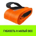 Строп HITCH REGULAR WIDE СТП 10,0т 7,50м SF5 300мм