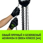 Таль ручная цепная HITCH CH210, 5 т, 3 м