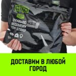 Трос буксировочный динамический HITCH PROF Лента, масса авто 1,7 т, разрывная 5 т, 6 м, 2 скобы