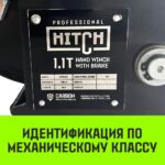 Лебедка ручная барабанная с тормозом HITCH HWB 1100, 1100 кг, канат 10 м
