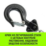 Таль ручная рычажная HITCH LHM104-G МИНИ, 0.5 т, 6 м. Гальваническая цепь