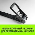 Ремень стяжной HITCH RS PROFESSIONAL SELF-TENSION 600:5000:4 (50мм, STF600daN, 5T, 4М)