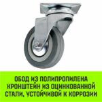 Опора поворотная колесная HITCH 75*20 резина серая SCg93