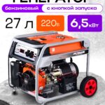 Генератор бензиновый 6,0 кВт 220В 27 л с электростартером и колесами TOR KM8000H