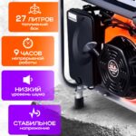 Генератор бензиновый 6,0 кВт 220В 27 л с электростартером и колесами TOR KM8000H