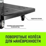 Тележка ручная платформенная пластиковая HITCH 175кг 720*460 колеса резиновые 100мм