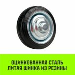 Колесо на ось HITCH 75*22 резина черная С92