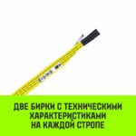 Строп HITCH PROFESSIONAL СТП 3,0т 6,50м SF7 90мм
