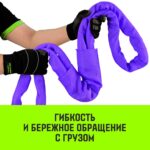 Строп HITCH СТПк-1,0т. (L=1,5м)