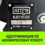 Лебедка ручная барабанная с тормозом HITCH HWB 500, 500 кг, лента 10 м