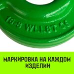 Крюк с вилочным соединением HITCH, 26-Т8 кл, 21.2 Т