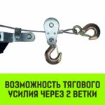 Лебедка рычажная гаражная HITCH CP 2002, 2000 кг, канат 2.8 м, двойной храповый механизм