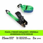 Ремень стяжной HITCH 75мм 10T 40М
