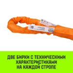 Строп HITCH СТПк-20,0т. (L=4,0м)