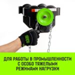Тележка для ручных талей с цепным приводом HITCH TR200, 2 т, 3 м