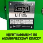 Лебедка ручная барабанная HITCH HW 1100, 1100 кг, канат 10 м