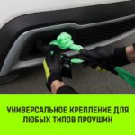 Софт-шакл синтетический HITCH REGULAR (4 000 кг / 12 000 кг), 8 мм