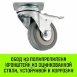 Опора поворотная колесная с тормозом HITCH 50*18 резина серая SCgb25