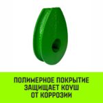 Коуш вантовый HITCH DIN 3091, 36 мм