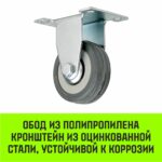 Опора неповоротная колесная HITCH 50*18 резина серая FCg25