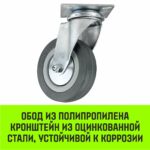 Опора поворотная колесная HITCH 100*25 резина серая SCg42