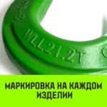 Крюк с широким зевом HIТCH, 26-Т8 кл, 21.2 Т